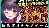RJ01328328 img main 160x90 - 【実演オナニー×我慢比べ!?】24才同人声優とのイキ我慢バトル!?かわいい淫語煽り&電動おもちゃ悶絶長時間耐久「やめてぇ…ッ!」【柚木ましろ】