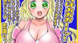 RJ01328441 img main 160x90 - 【蜜園りっぷ】お゛ほぉぉぉーーッ!秒でイキすぎ連続絶頂!吸引バイブオナニー!スイッチ入れたら即イキしちゃった!絶叫アへ声オホ声!圧倒的クチュ音【実演音声、ASMR】