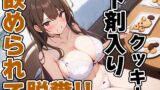 RJ01328675 img main 160x90 - おっとり系声優七瀬ゆなにイタズラ!～お薬盛られてうんち漏れちゃう～!!～【七瀬ゆな】