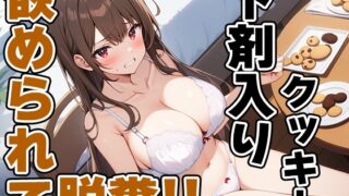 RJ01328675 img main 320x180 - おっとり系声優七瀬ゆなにイタズラ!～お薬盛られてうんち漏れちゃう～!!～【七瀬ゆな】