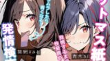 RJ01328750 img main 160x90 - 【百合実演】発情してるって…おまんこのpHで分かっちゃう！?リトマス紙検査で恥ずかし絶頂✨発情しても終われません♪55分の快楽責め