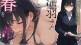 RJ01329134 img main 160x90 - 濡羽さんは春を売る