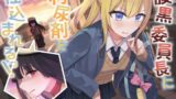 RJ01329429 img main 160x90 - 腹黒委員長に利尿剤を仕込まれるっ!【おしっこ我慢】