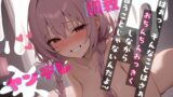 RJ01329682 img main 160x90 - 【台本公開】浮気をしたらヤンデレ彼女が目覚めてお仕置き調教射精させられちゃった… feat.蒼研華