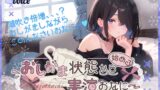 RJ01329770 img main 160x90 - 【✨超高音質潮吹き体験‼✨全部でちゃった?】おしがま状態から始める実演おなにー。【38】