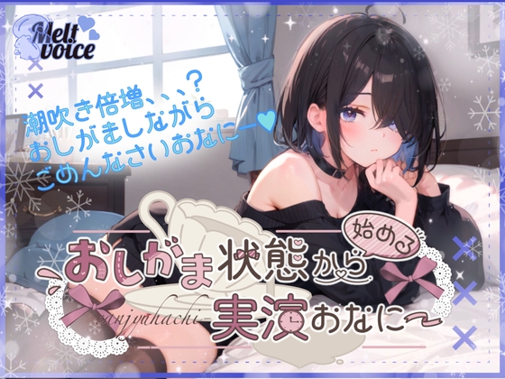 RJ01329770 img main - 【✨超高音質潮吹き体験‼✨全部でちゃった?】おしがま状態から始める実演おなにー。【38】