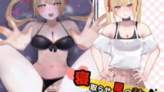 RJ01330398 img main 320x180 - 「寝取らせ屋」の記録～ツンデレ幼馴染編～