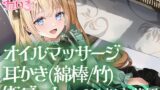 RJ01330572 img main 160x90 - あまあまねいろ～日本文化が大好きなJKとデート&恩返し耳かきとオイルマッサージで癒やしのひととき～
