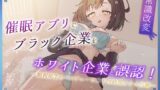 RJ01330703 img main 160x90 - 【常識改変】催○アプリでブラック企業をホワイト企業と誤認!～福利厚生のベロチューで感謝の二十四時間労働オナホ～