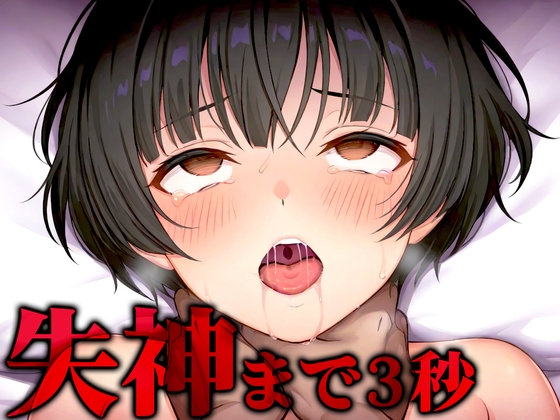 RJ01330888 img main - 【首絞め実演】苦しさと快楽に溺れるアブノーマル窒息プレイ✨清楚系女子が敗北感MAXのマゾに堕ちて首絞めにハマるまで「もっと私のことを絞めて!!!」