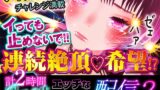RJ01331274 img main 160x90 - エッチなVtuber配信02