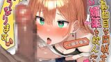 RJ01331659 img main 160x90 - 【KU100】真面目な同級生も媚薬を飲んだらこうなります♪