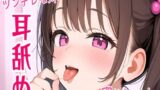 RJ01332023 img main 160x90 - 【耳舐め/ASMR】ツンデレな妹の耳舐め寝かしつけ