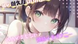 RJ01332646 img main 160x90 - 【私の耐久力はいかに!?】大人のオモチャで連続イキオナニー【桜咲翠】