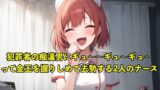 RJ01332748 img main 160x90 - 【体験型のSM】性犯罪者の痴○男にギュ〜〜ギュ〜〜ギュ〜〜って金玉を握りしめて去勢する2人のナース【お姉さん/手コキ】