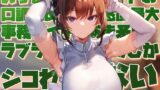 RJ01333161 img main 160x90 - 【好感度最大淡々事務的】おすましクールメイドの口調に反した好感度最大事務的イチャあま矛盾ラブラブご奉仕でしかシコれない【淡々オナサポ・あえぎ控えめ・嗅ぎ舐め】