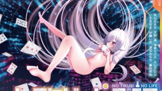 RJ01333316 img main 320x180 - 【8人×無限ループ乳首開発】ノーチクビ・ノーライフ～インフィニティカリカリカウントダウン〜