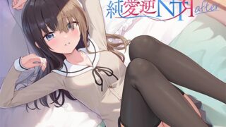 RJ01333321 img main 320x180 - 内気幼馴染少女の純愛逆NTR after