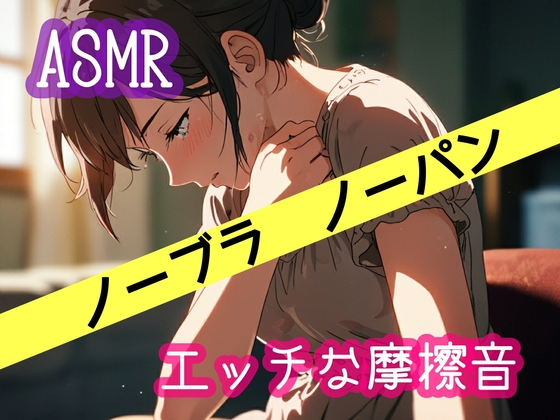RJ01333361 img main - エッチな摩擦音
