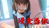 RJ01334062 img main 160x90 - 浸食憑依～魂を汚染する指輪～