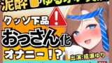 RJ01334063 img main 160x90 - 【下品トロぐちょ潮吹き!?】32歳人妻が泥酔オナニー実演!白ワインで色気ムンムンダウナートーク→性欲解放の高速手マンでオホ連続潮吹き!【成瀬ゆり】