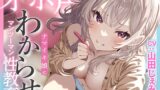 RJ01334156 img main 160x90 - ナマイキ娘にわからせマンツーマン性教育