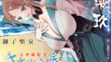RJ01334158 img main 160x90 - ささやき庵 万華鏡絵巻 雫玖【CV 御子柴泉ささやき庵に初出演!】
