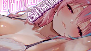 RJ01334500 img main 320x180 - 【耳アナの深層を舌先で突く!!】耳舐めだけで18時間超★耳舐め猫から執拗に舐め吸いされる刺激的ライフが止マラんッ!!【KU100】