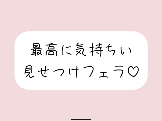 RJ01334650 img main - 【舌,唾液フェチ向け】濃厚キスで唾液口移し&舌フェラされてバキバキになったちんぽ見せつけながら舐め回される→唾液でヌルヌルのちんぽ扱かれながら舌の上に大量射精♪