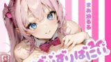 RJ01334853 img main 160x90 - 【ずう〜っと200円】ぱいずりばにぃ【パイズリ特化】