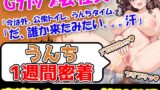 RJ01334942 img main 160x90 - 【うんこ1週間密着記録】大ボリュームのうんちぶりぶりぶり。羞恥心をくすぐられる 企画に果敢に挑む性格明るい24歳会社員!「今からうんちをしていきたいと思います」