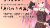 RJ01335680 img main 160x90 - よろず魔道具 夢乃屋ネムリ「身代わりの器」  -Vessel of Substitution- ・悪意や呪いを肩代わりしてもらうアイテム ・呪いを迎撃して、やり返すための実践魔道具