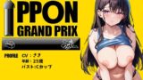 RJ01336184 img main 160x90 - 【25歳一般OL】徹底的にイかせましゅ /さき【オナニーIPPONグランプリ:リスナーを赤ちゃんプレイで犯してください】