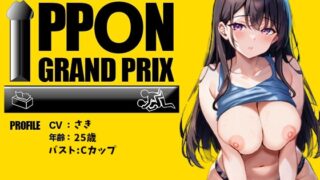 RJ01336184 img main 320x180 - 【25歳一般OL】徹底的にイかせましゅ /さき【オナニーIPPONグランプリ:リスナーを赤ちゃんプレイで犯してください】