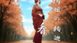 RJ01336186 img main 160x90 - 清姫の輪廻 看