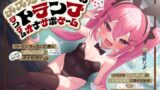 RJ01336418 img main 160x90 - 「トランプで引いた数×10回シコる」いじわる指示付きオナサポゲーム ～メ○ガキバニーガールのいじわる指示に負かされる or 52枚引ききったら勝利♪～【KU100】
