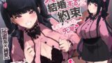 RJ01336633 img main 160x90 - 【地雷系×純愛】大人になったら結婚するって約束しましたよね・・・先輩 ～年下幼馴染の地雷系デカパイJKは超肉食女子～