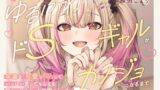 RJ01336675 img main 160x90 - 【本編3時間42分!】ゆるふわドSギャルがカノジョになるまで～早漏を「可愛い」っていっぱい言ってもらえる!甘々いじめえっち×青春学園ストーリー～