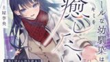 RJ01336808 img main 160x90 - 【CV.土屋李央】クールな幼馴染はキミを癒したい。～意外と甘えん坊な彼女と水族館&お家デート～ 【耳かき・吐息・寝息】