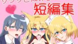 RJ01336904 img main 160x90 - サクっと抜けるボイス短編集