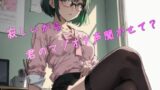 RJ01336989 img main 160x90 - 寂しいから、君のマゾオナ声聞かせて?