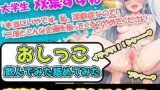 RJ01337822 img main 160x90 - 【おしっこ飲んでみた舐めてみた】潔癖症声優「双葉すずね」様の尿テイスティング!博多弁の声に酔いしれよ!ハードな企画を今宵もこなすぞ!