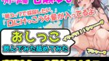 RJ01337831 img main 160x90 - 【飲尿×オナニー】「七瀬ゆな」様ファンの皆様、必聴!おしっこを飲むという過激すぎる禁断の企画をやっていただくことになりました。んごっ! 口に結構な量が入って?!