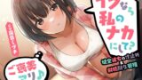 RJ01338153 img main 160x90 - 【期間限定110円】イクなら私のナカにして? -健全彼女の寸止め&射精耐久管理(ご褒美アリ♪)<KU100>