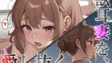 RJ01338225 img main 160x90 - 獣耳妻を愛し抜く。最期まで。【愛情キスハメなど】