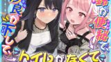 RJ01338323 ana img main 160x90 - 【排泄我慢】沙良が下して、鈴が便秘で、トイレがなくて 〜ADV式音声作品〜