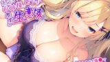 RJ01338326 img main 160x90 - 【S向け/分からせ】高飛車な爆乳メスガ〇お嬢様の見下した態度が生意気だったからわからせ催●でメロメロにしてやった【オホ声】