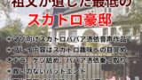 RJ01338377 img main 160x90 - 祖父が遺した最低のスカトロ豪邸