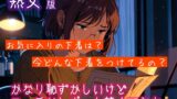 RJ01338378 img main 160x90 - 【熟女版】かなり恥ずかしいけどエッチなレポートを読んでみた6