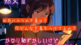 RJ01338378 img main 320x180 - 【熟女版】かなり恥ずかしいけどエッチなレポートを読んでみた6